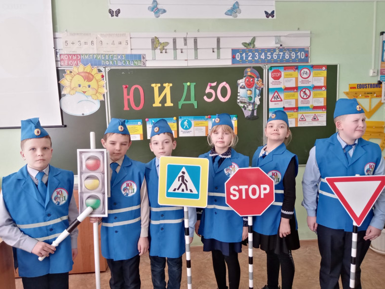 50 лет ЮИД.