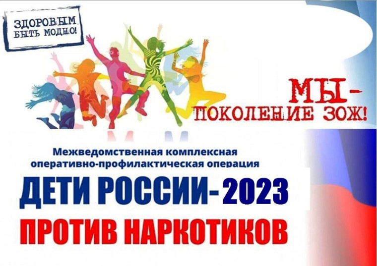 Дети России - 2023.