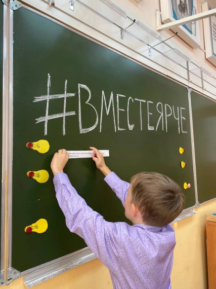 Вместе ярче!.